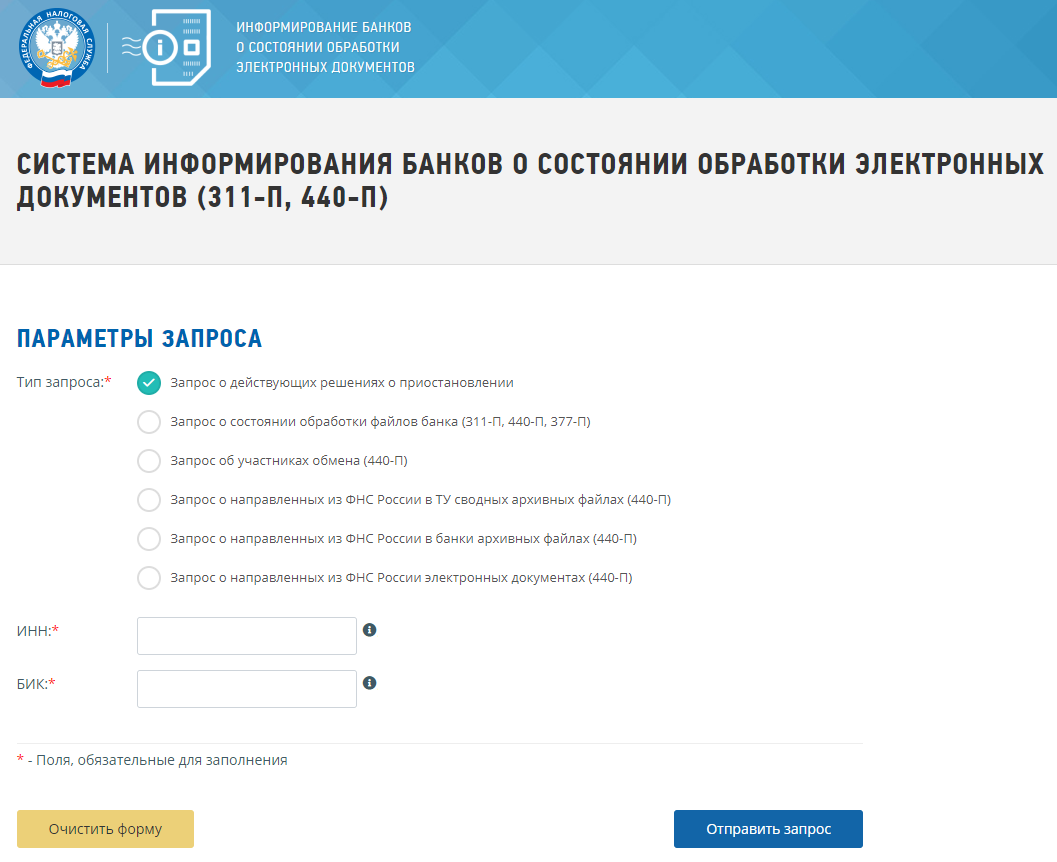 Фнс федеральная налоговая служба. Налоговые органы фото. Банки отправляют в налоговую. Предприниматель в налоговой. Заблокирован банковский счет налоговой.
